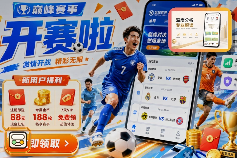 2026美加墨世界杯主视觉大图
