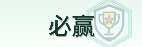 必赢-Logo